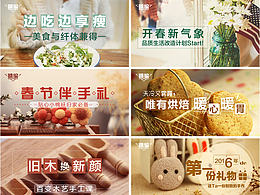 移动端banner
