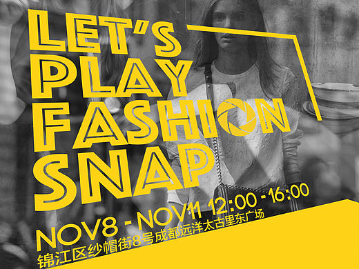 太古里TAIKOOLI（个人主页-ZMTg5OTU2NTY=） - 海报 - 站酷设计师zark95原创素材 - 站酷ZCOOL