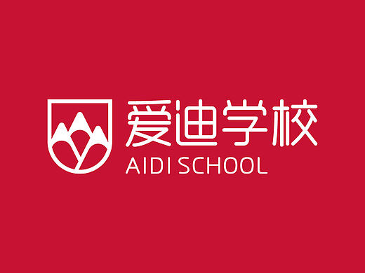 北京爱迪学校项目内容：LOGO、VI、Web