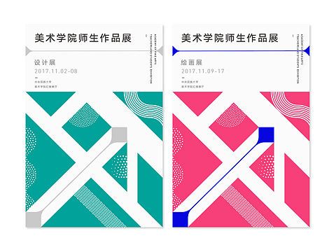 海报设计