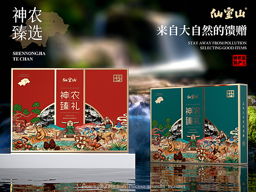 仙室山丨菌菇礼盒包装设计