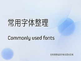 公开