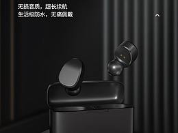 耳機詳情頁渲染制作