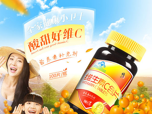 维生素C详情