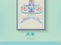 传统与现代插画