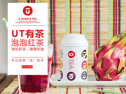 淘宝天猫店铺详情设计/专题活动/时尚简约排版/绿茶花茶原叶/泡泡茶
