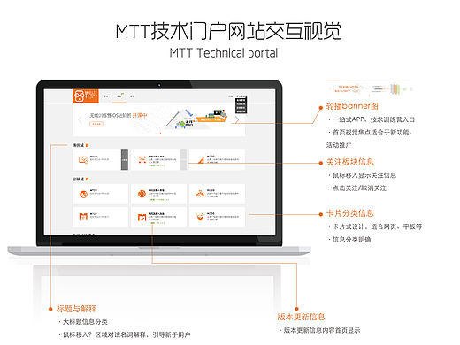 MTT(手机淘宝技术门户)web端设计（个人主页-ZMTYwNzgzMjg=） - 门户网站 - 站酷设计师thhvv原创素材 - 站酷ZCOOL