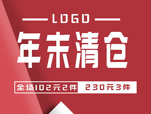 主图