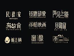 字体