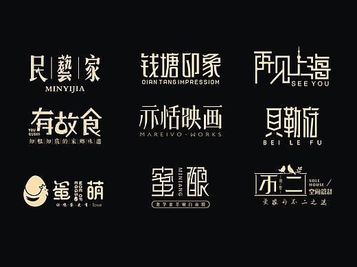 2017字体设计合集