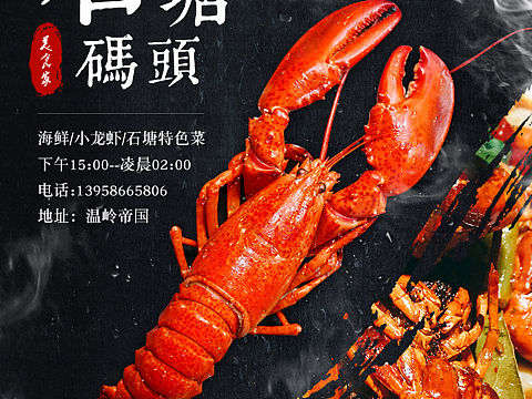 美食海报（练习）