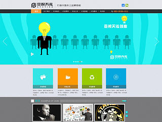 企业门户网站展示