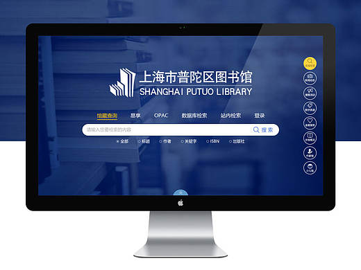 图书馆门户官网网站设计-上海市普陀区
