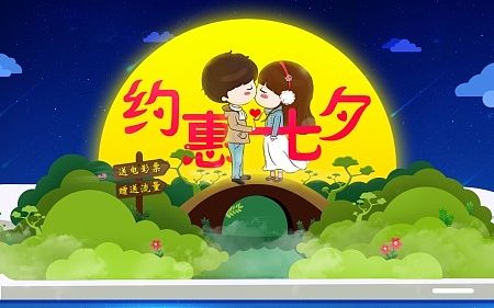七夕 