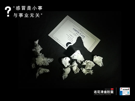 预防流感公益广告