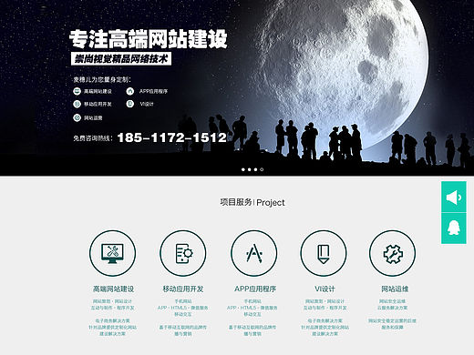 麦穗儿科技 外包网站