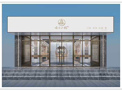 郑州市鸣海小馆餐饮店设计