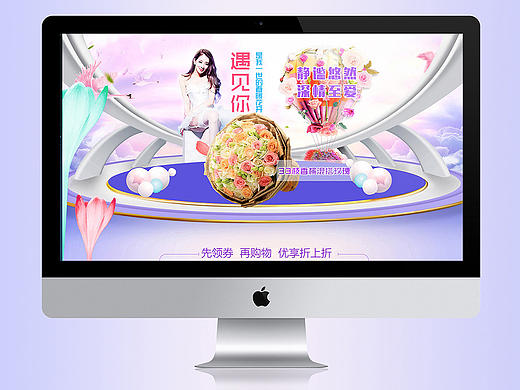淘宝花店首页装修效果图