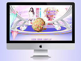 淘宝花店首页装修效果图