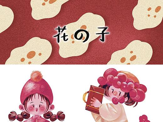 花之子贴纸试画