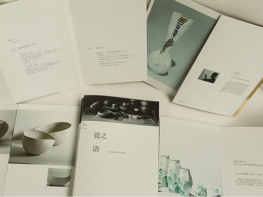 书籍设计--《瓷之语》
