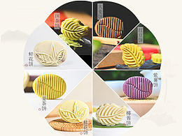 茶食月饼详情