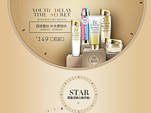 临摹（个人主页-ZMTQ3NjQyMDA=） - 电商 - 站酷设计师马里奥小金刚原创素材 - 站酷ZCOOL