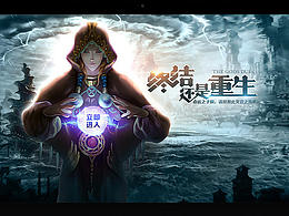 《诸神黄昏》印象站