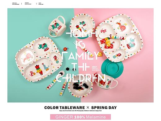 泰国GINGER100%密胺儿童餐具-马戏团印花