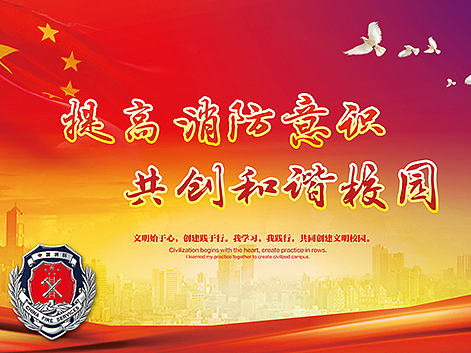 消防展板（个人主页-ZMTczMzgzODg=） - 宣传物料 - 站酷设计师ToLady工作室原创素材 - 站酷ZCOOL