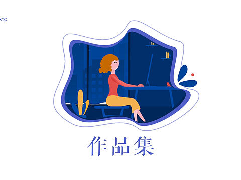 作品集（个人主页-ZMzUxNDA2MzY=） - 其他UI - 站酷设计师谢Tata原创素材 - 站酷ZCOOL