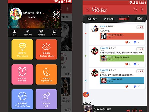 安卓音乐app界面设计（个人主页-ZMTQzODc3ODQ=） - APP界面 - 站酷设计师张倩越来越矫情了原创素材 - 站酷ZCOOL
