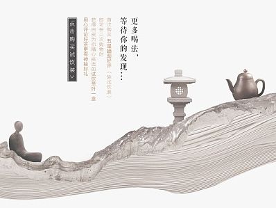 中国风天猫自定义页面