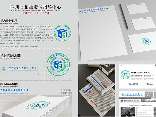 四川省招生考试指导中心logo设计