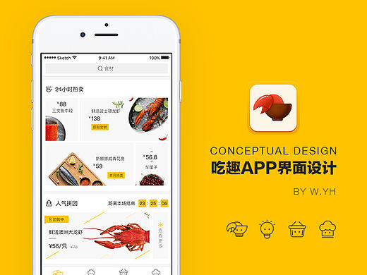 吃趣app