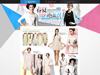 2015春夏时装周第一站页面（个人主页-ZNzU3MDM0MA==） - 运营设计 - 站酷设计师meihua6159691原创素材 - 站酷ZCOOL