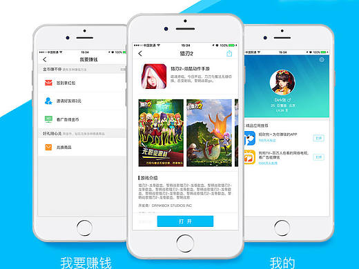 趣手游UI设计页面