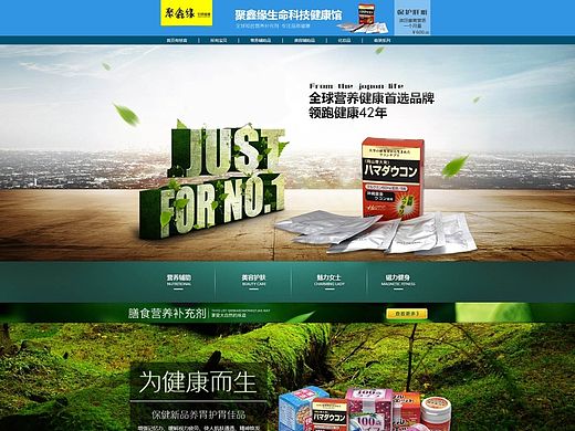 聚鑫缘保健品淘宝首页
