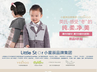 英氏唯品会页面