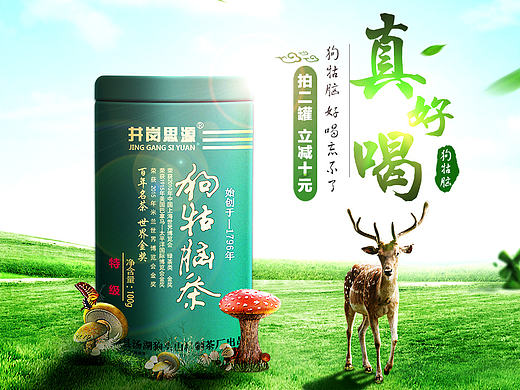 茶叶海报（个人主页-ZMTYzNzgxMTY=） - 电商 - 站酷设计师gnconan原创素材 - 站酷ZCOOL