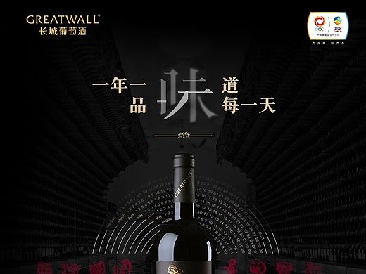 葡萄酒详情页