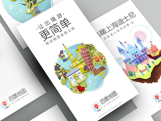 国际化闪屏