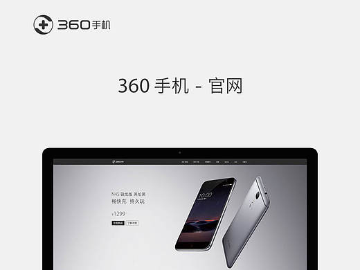 360 手机-品牌官网