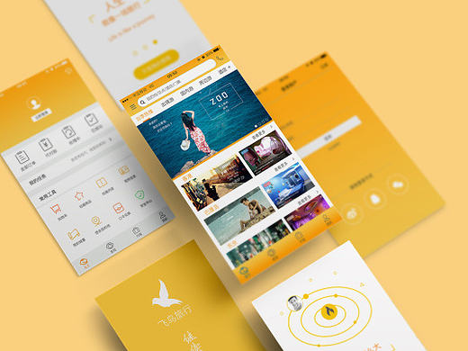 旅行app