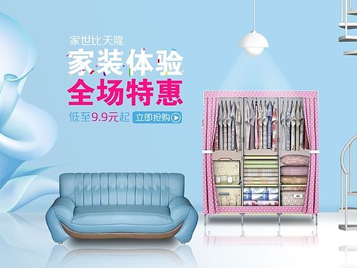 家居 布衣柜 清新 蓝色 鞋柜（个人主页-ZMTI5NTg3OTI=） - 电商 - 站酷设计师Janet2641原创素材 - 站酷ZCOOL