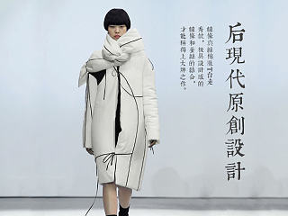 淘宝线性棉服详情页记录