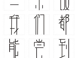 我的作业