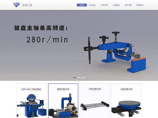 兰雪工贸（个人主页-ZMTQyMTA3MjQ=） - 企业官网 - 站酷设计师sunshinegirl6原创素材 - 站酷ZCOOL