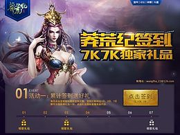 游戏网页排版等相关