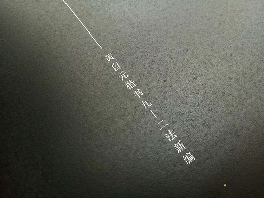 92法（個(gè)人主頁(yè)-ZNDA0NTIyMTY=） - 書籍/畫冊(cè) - 站酷設(shè)計(jì)師春水煮咖啡原創(chuàng)素材 - 站酷ZCOOL